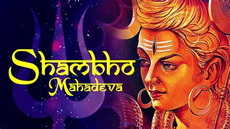 👉 Shambho Mahadeva ⏩ Shiva Bhajan Powerful ⏩ Mahashivratri Special ⏩