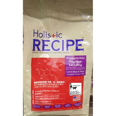 All in all, the nutro wholesome essentials puppy dry dog food offers large breed pups a whole lot more than a generic option would and here's how. HOLISTIC RECIPE LAMB & RICE PUPPY DOG DRY FOOD | Shopee ...