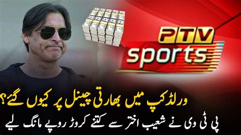 Ptv Sent Notice To Shoaib Akhtar For Coverage On Indian Media