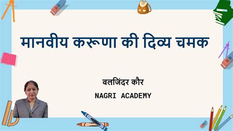 Manviya Karuna Ki Divya Chamak Summary Ncert Question And Answer Discussion Class 10 Youtube