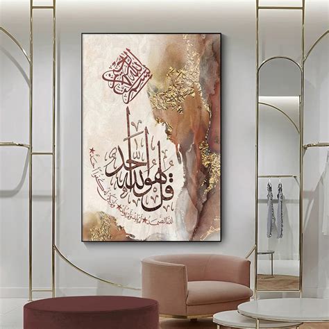 Buy Islamic Arabic Calligraphy Canvas Wall Art Muslim Motivational