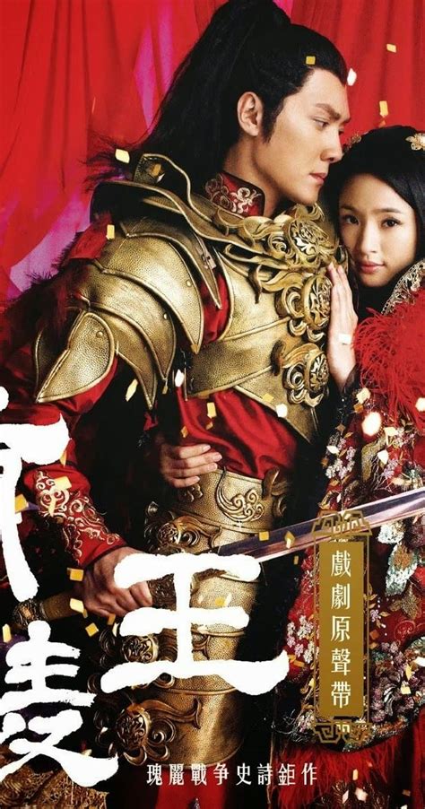 There are no featured audience reviews yet. Prince of Lan Ling (TV Series 2013- ) - IMDb