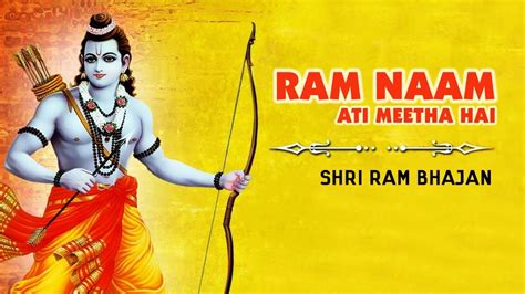 Ram Naam Ati Meetha Hai Ram Bhajan राम नाम अति मीठा है Devotional
