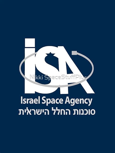 Israel Space Agency Logo For Dark Backgrounds T Shirt By