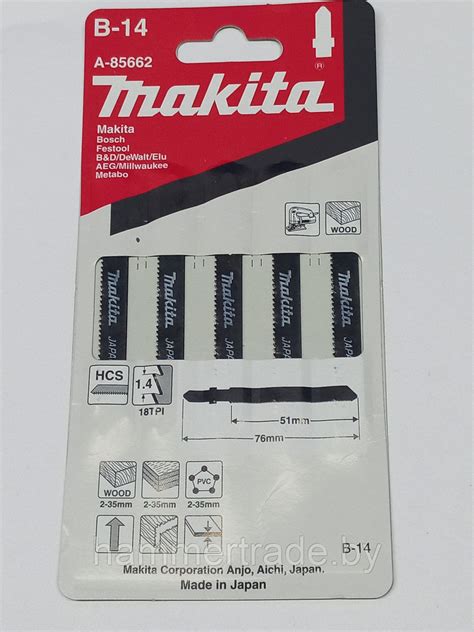 Пилки Makita B 14 для лобзика деревопластик 5 штук продажа цена в