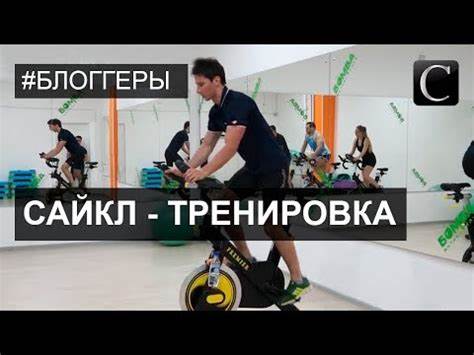 Что такое сайклинг, можно ли похудеть с помощью сайкл-тренажёра Картинка - Что такое сайклинг, можно ли похудеть с помощью сайкл-тренажёра