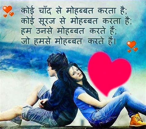 Dec 27, 2020 · best hindi propose day sms shayari 2021: 1257+ Love Sad Romantic Hindi Shayari Whatsapp Dp Images Wallpaper