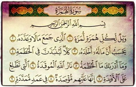 Not only surah humazah pic, you could also find another pics such as kadr surah, surah al takasur, surah humazah tajweed, surah 100, surah fiel, surah ama, surah alq, alak surah. Surat Al Humazah الهمزة, English translation - Quran Sheikh