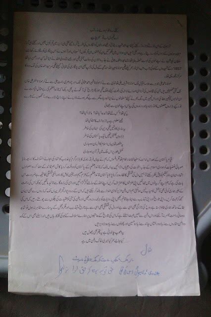 Hub E Watan Watan Sy Muhabat Urdu Essay Entrytest Prep And Admission Help
