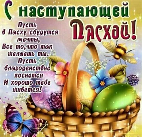 День святого воскресения бога правды, бога сил! S Nastupayushchey Paskhoy - food cooking idea