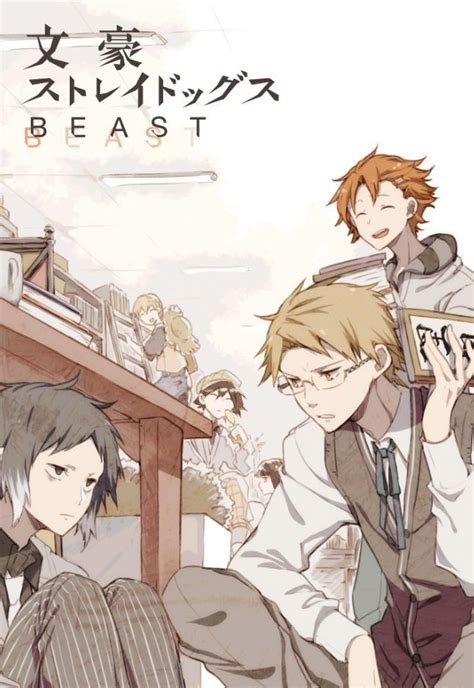 文豪ストレイドッグス beast Beast Hình ảnh Light novel