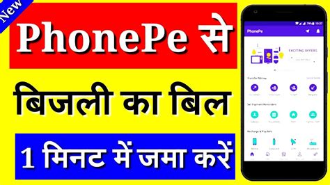 ‼️november 2018 update‼️ hey guys, so this app apus actually cancelled its referral program, but for two similar free apps that pays $10 per friend: How To Pay Electricity Bill Online Through phonepe!! Phone ...
