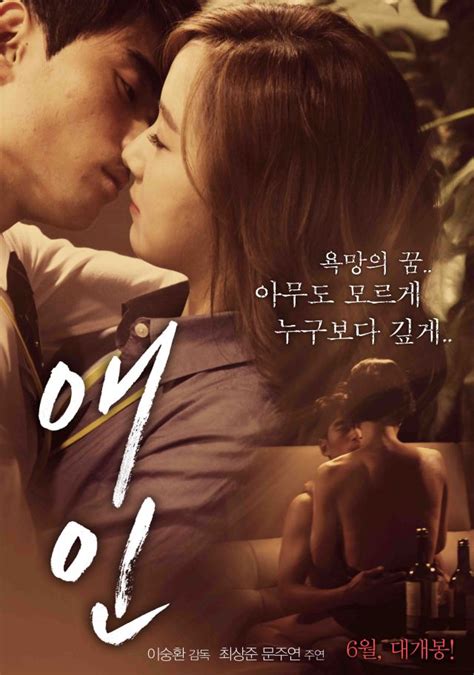 Upcoming Korean Movie Lover Hancinema The Korean Movie
