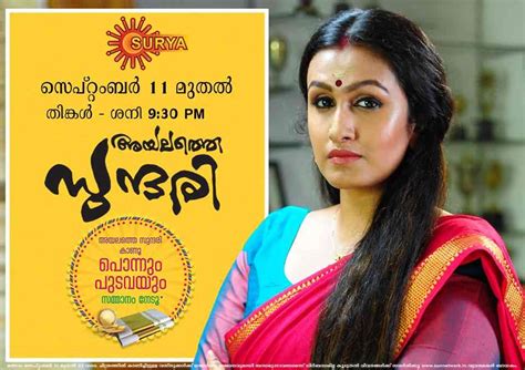 The company is owned by kalanidhi maran, who is the chairman and managing director.this is a family entertainment channel. Ayalathe Sundari Malayalam Television Serial Surya TV From ...