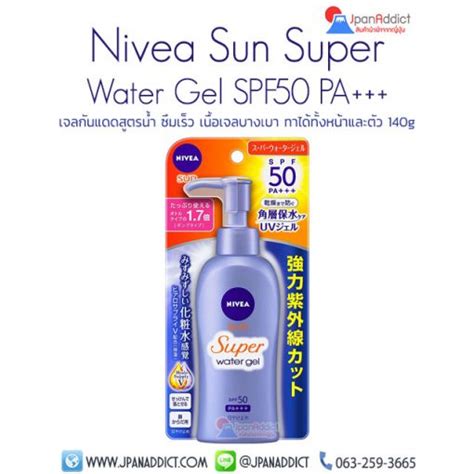 Skin aqua uv watery gel. Sunplay Skin Aqua Tone Up UV Essence SPF50+ PA++++ 80g เอส ...