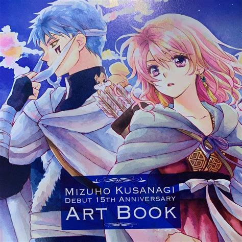 Mizuho Kusanagi Art Book Debut 15th Anniversary Yona Of The Dawn