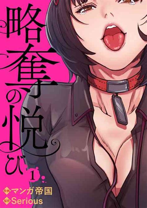 Tag Big Breasts Nhentai Hentai Doujinshi And Manga
