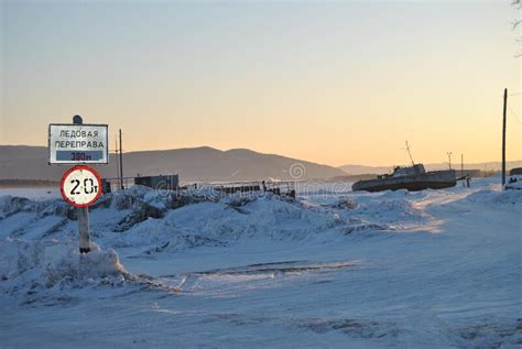 Baikal Baikal Ice Winter Road On Lake Baikal Siberia Stock Image