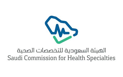 الهيئة السعودية للتخصصات الصحية ممار