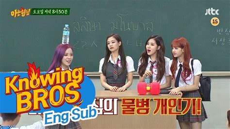 We always provide you kdramas in english sub title so that our viewers can enjoy and download the. Blackpink Knowing Brother Eng Sub