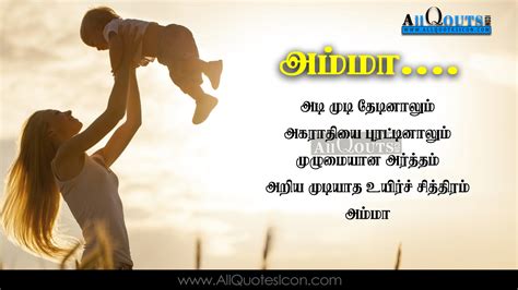 Appa amma wedding anniversary quotes in tamil. Labace: Tamil Kavithai For Parents Wedding Anniversary