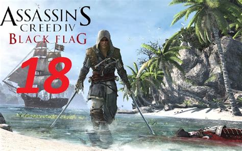 Прохождение Assassin s Creed 4 Black Flag Чёрный флаг Часть 18