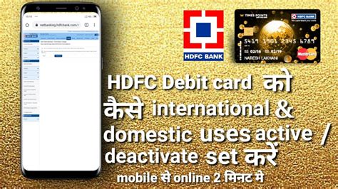 How To Active Hdfc Debit Card International Uses Hdfc Debit Card International Transition