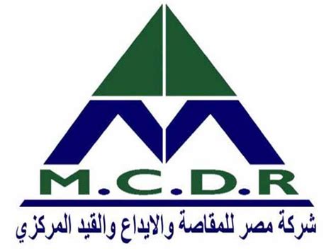فتح باب الترشح لرئاسة شركة مصر للمقاصة الأحد المقبل | مصراوى
