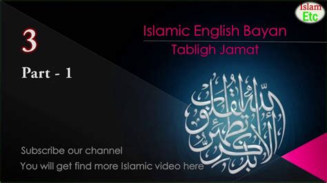 Islamic English Bayan Tabligh Jamat Bayan 1 Of 3 Youtube