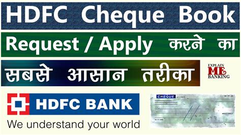 As i'm assuming you require the same for loan purpose. Hdfc Bank Cheque Background / Cheque Guru A Cheque ...