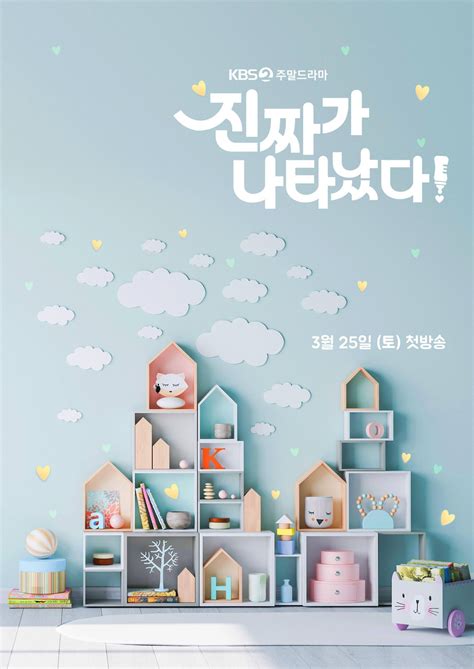 The Real Deal Has Come! (2023)