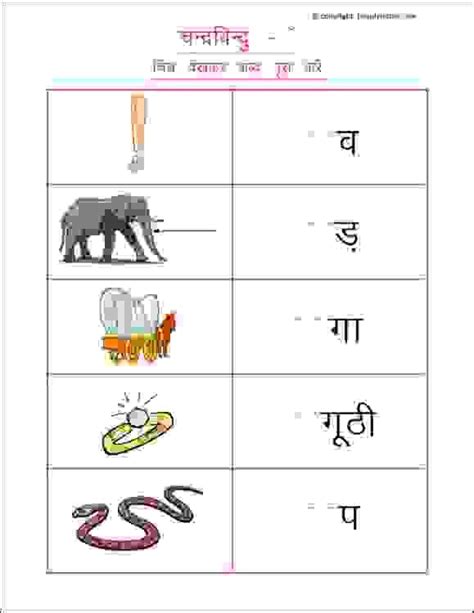 These worksheets for class 1 hindi or 1st grade hindi worksheets help students to practice, improve knowledge as they are an effective tool in understanding the subject in totality. hindi matra worksheets, hindi worksheets for grade 1 ...