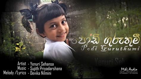 Podi Guruthumi පොඩි ගුරුතුමී Yenuri Sehansa යෙනුරි සෙහංසා Youtube