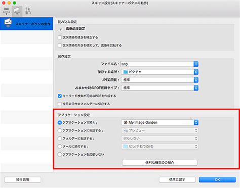 Using these steps will help you to make a install for canon printer. キヤノン：インクジェット マニュアル｜IJ Scan Utility Lite｜IJ Scan Utility ...