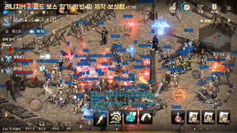 저희 업체는 타 업체와 다르게 국내유일 nc소프트 정식등록 pc방 ip로 제재없는 육성으로 운영중이며 최고의 속도와 빠른 렙업으로 고객. 리니지M - 월드 보스 참가 방법 및 제작 보상템 - YouTube