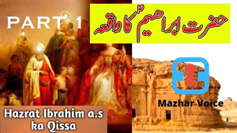 Hazrat Ibrahim Ka Waqia Full Story Of Prophet Ibrahim As All Life