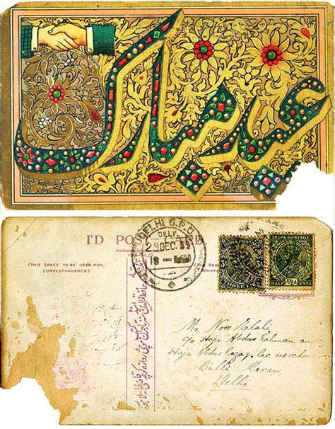 Check spelling or type a new query. The lost art of Eid greeting cards - DAWN.COM