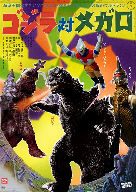 Godzilla And Jet Jaguar Vs Megalon And Gigan