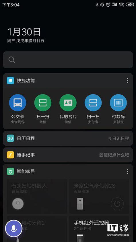 Miui themes collection for miui 12 themes, miui 11 themes, miui 10 themes and ios miui miui is an android based operating system that allow you to customize your devices in own way. Black Theme for MIUI 10: here are the first images of how ...