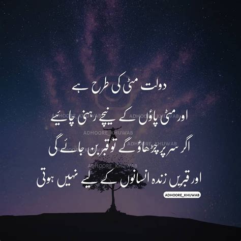 Whatsapp Status In Urdu Poetry Quotes In Urdu Best Urdu Poetry