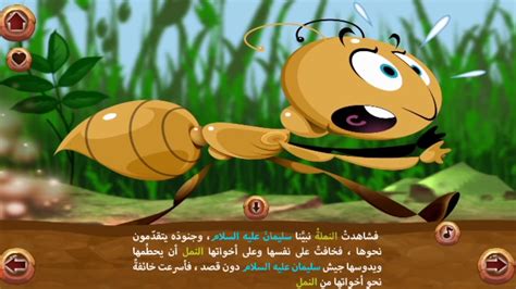 قصة سيدنا سليمان مع النمل مكتوبة
