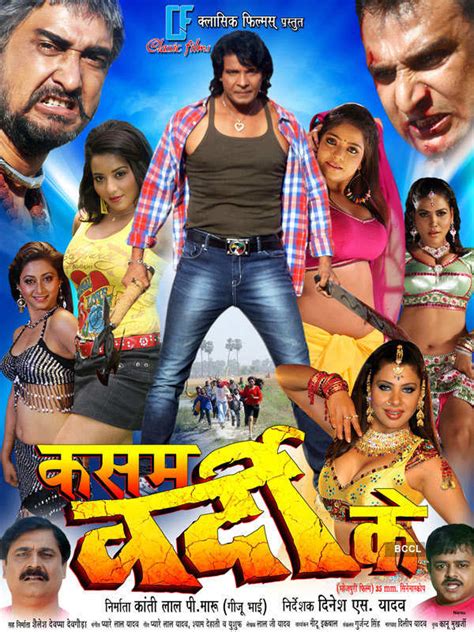 A Poster Of Bhojpuri Movie Kasam Vardi Ke