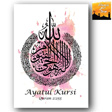 Ayatul Kursi Calligraphy Easy My Xxx Hot Girl