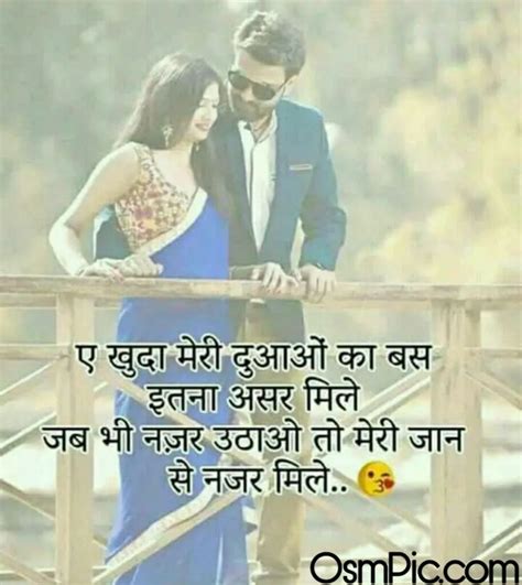Deep Love Quotes For Him In Hindi Bmp Probono