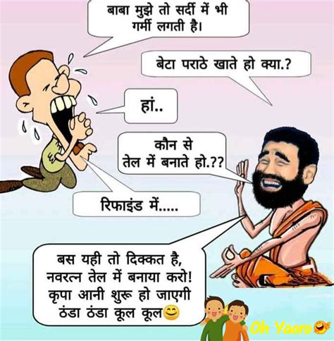 Download Whatsapp Jokes Latest Hindi Jokes Oh Yaaro
