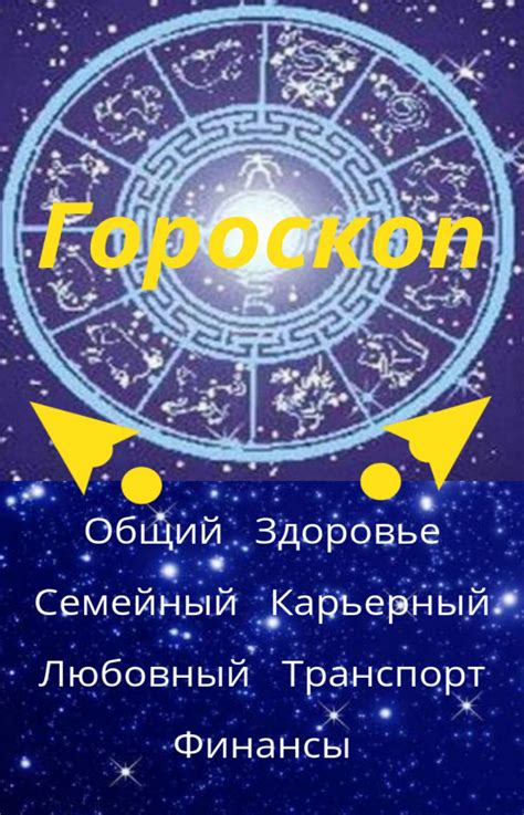 Стрелец - Гороскоп на завтра | Гороскоп, Стрелец, Знаки зодиака