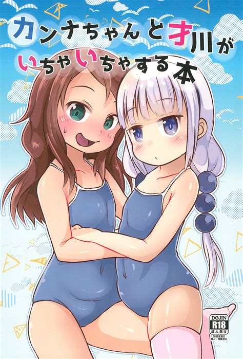 Kanna Kamui Porn Comics Page Of Hentai Porns Manga And Porncomics Xxx Hentai Comics
