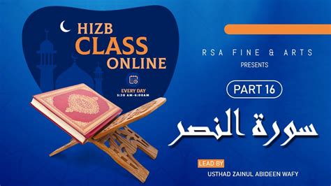 Hizb Class Part 16 Surah An Nasr Youtube
