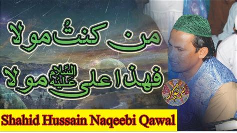 Man Kunto Maula Fahaza Ali Maula Shahid Hussain Naqeebi Qawal Youtube