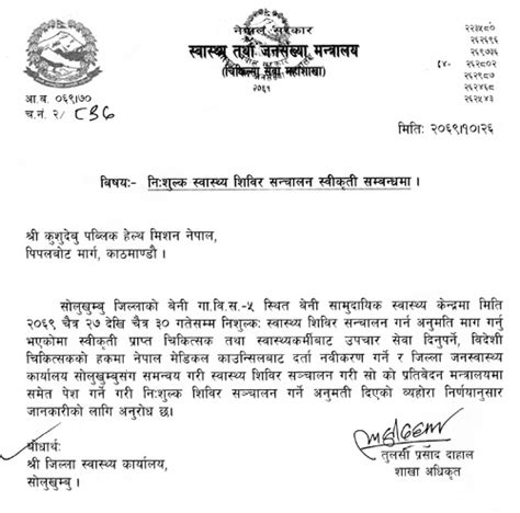 Application letters to human resources. Scholarship Application Letter In Nepali Language - Letter